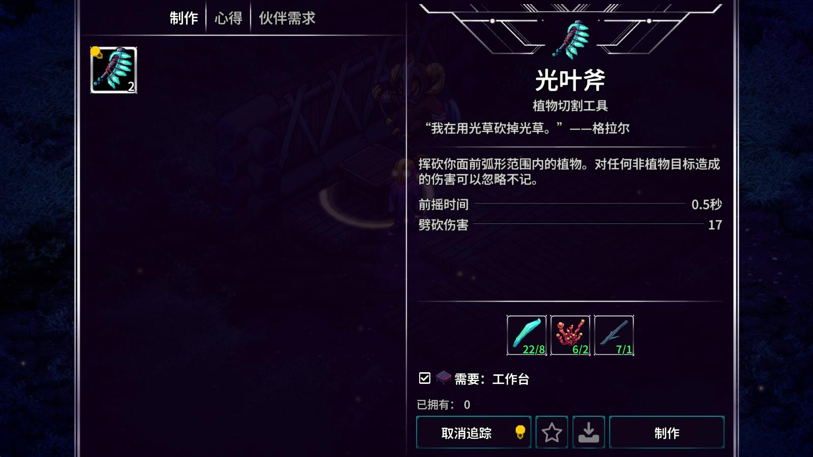 崩溃大陆2手机版