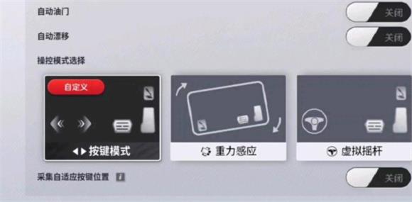 巅峰极速官服