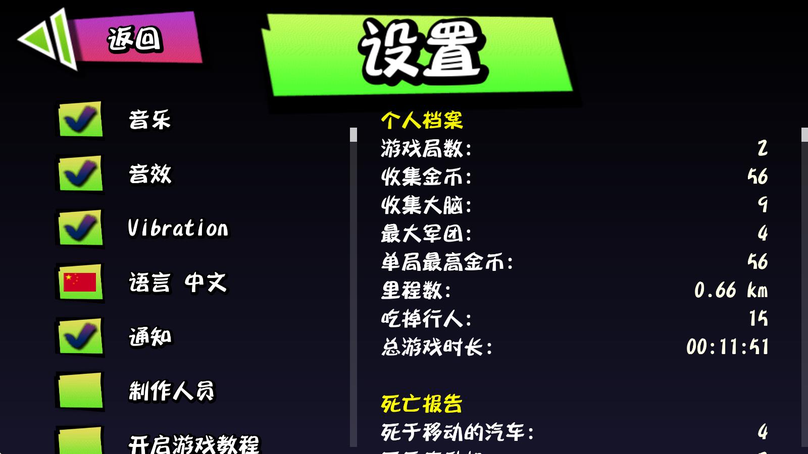 僵尸尖叫