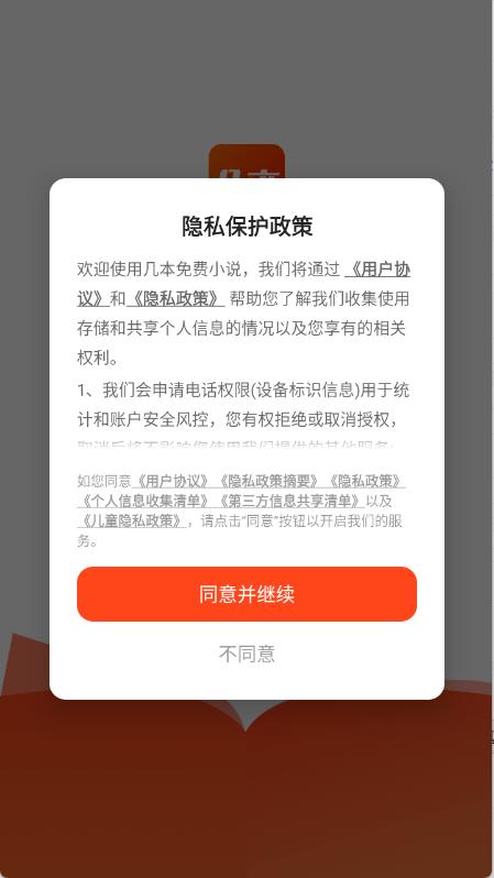 几本免费小说