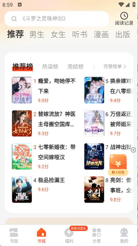 几本免费小说