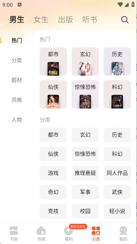 几本免费小说