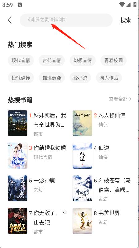 几本免费小说