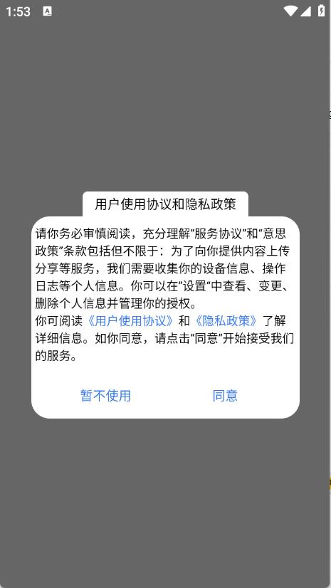 极速工具箱
