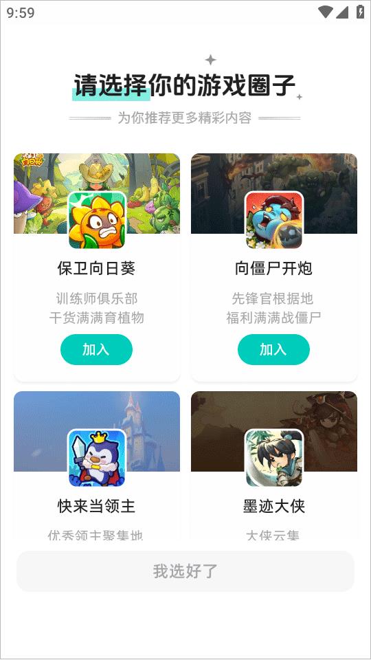 梦游社