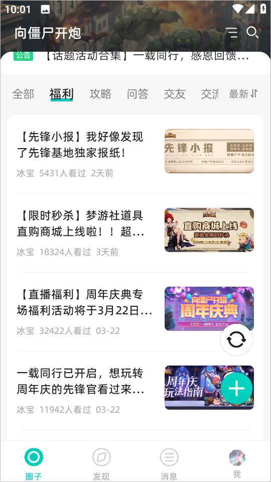 梦游社