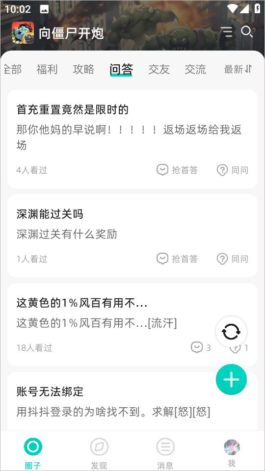 梦游社