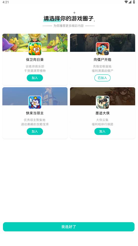 梦游社