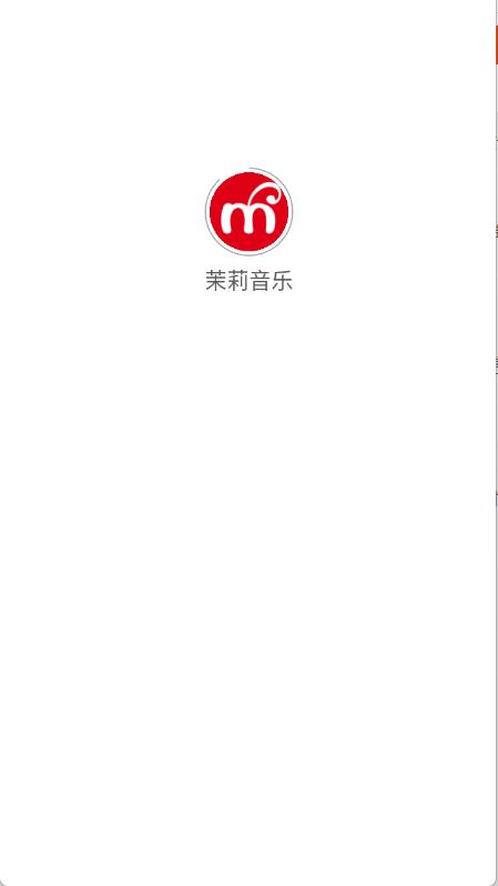 茉莉音乐