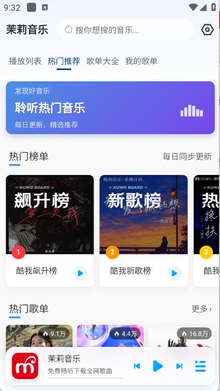 茉莉音乐