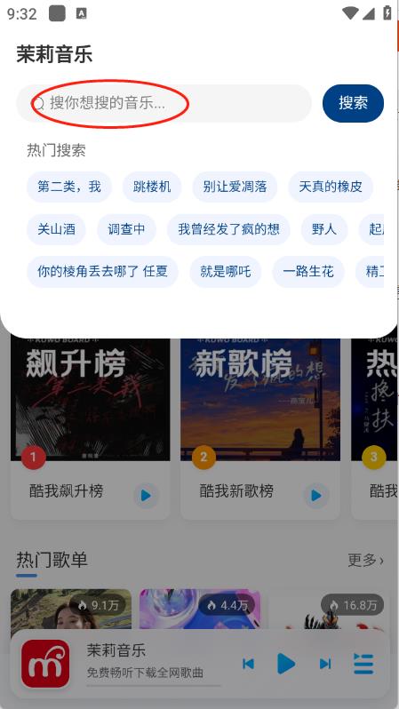茉莉音乐