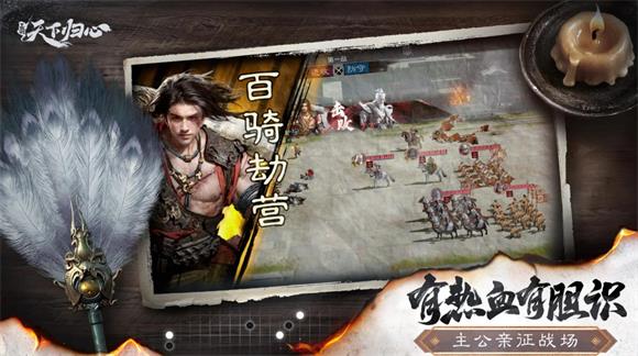 三国天下归心