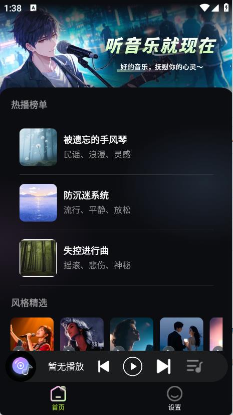 苏打音乐