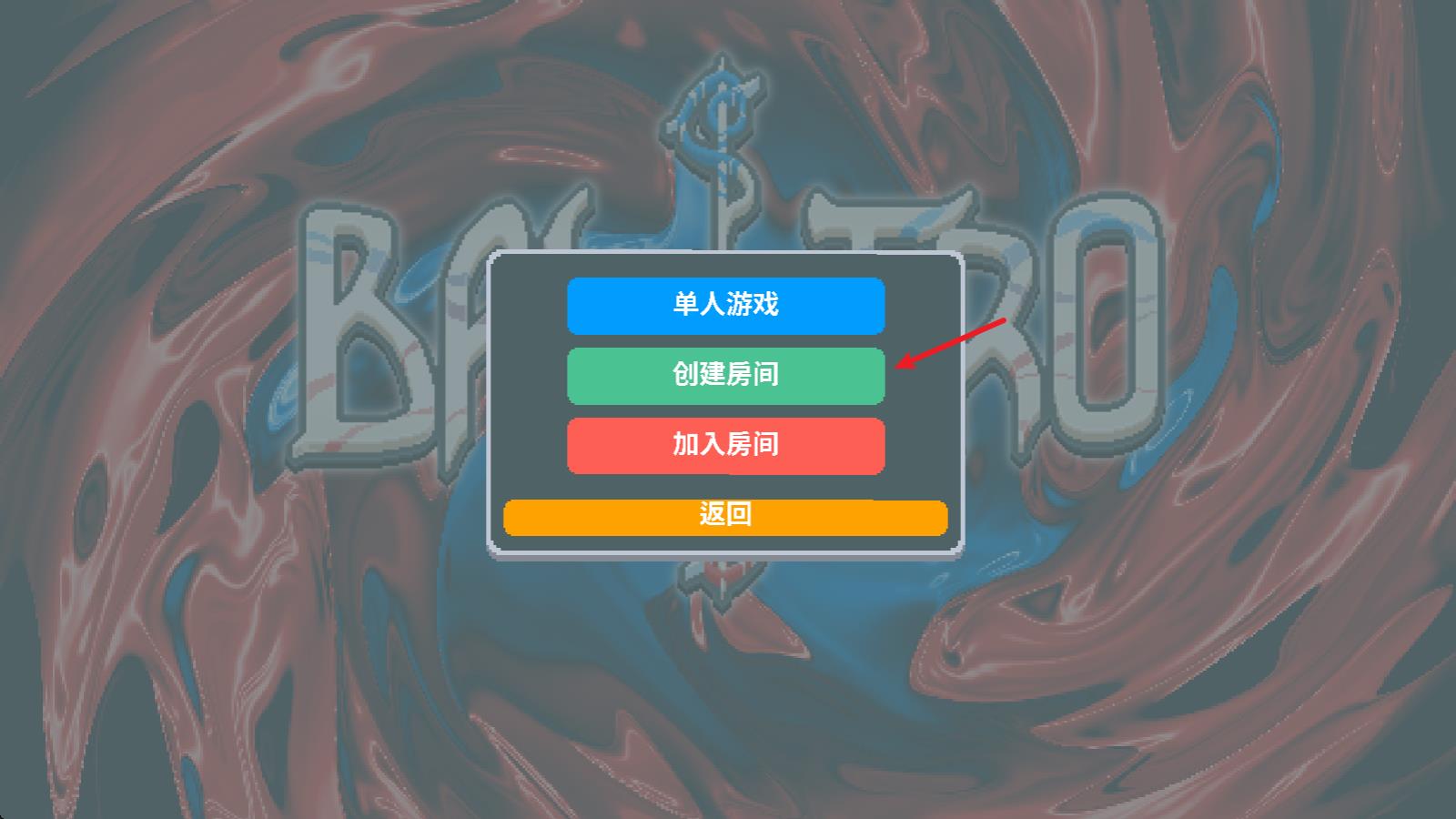 小丑牌联机版