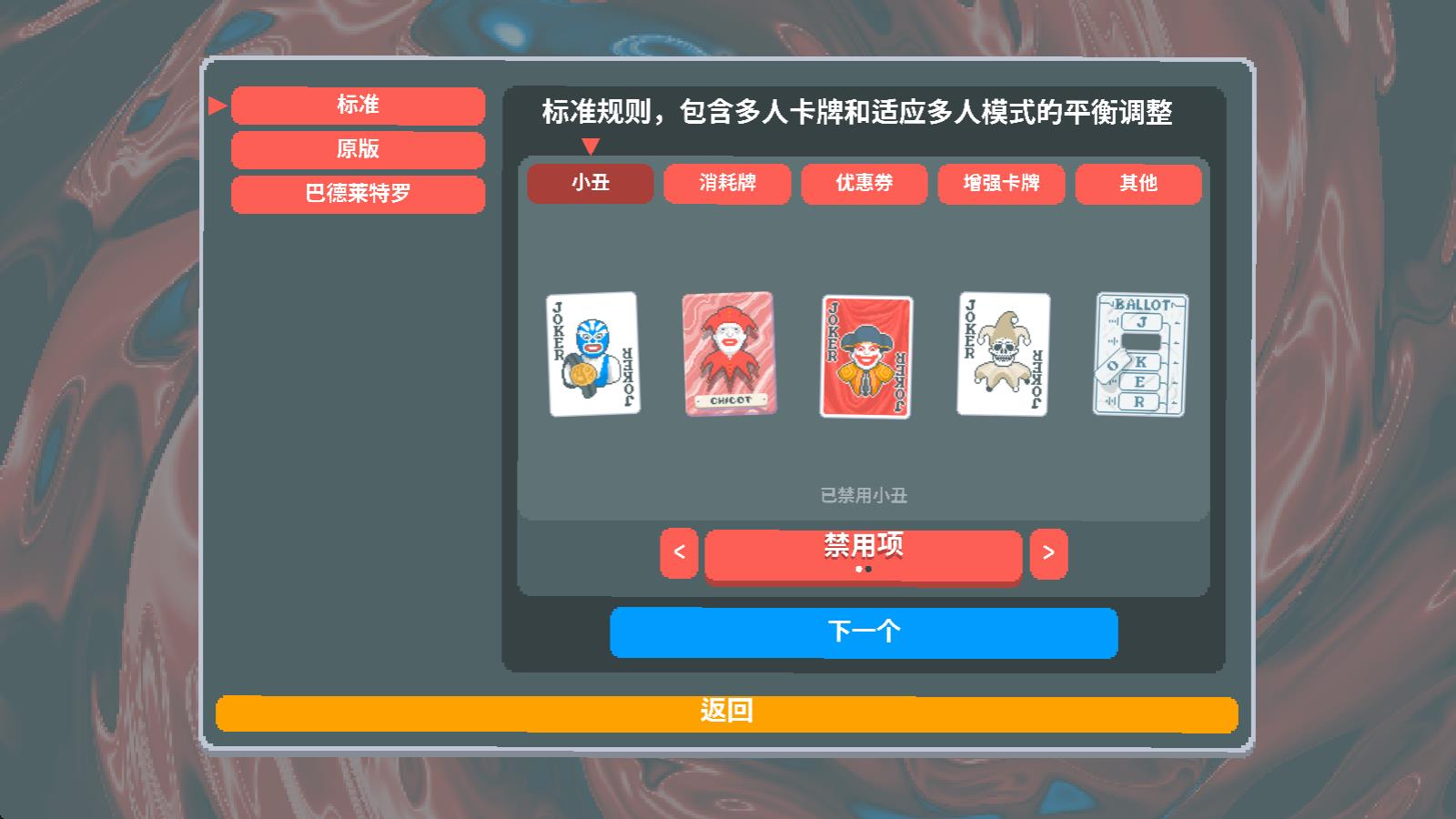 小丑牌联机版