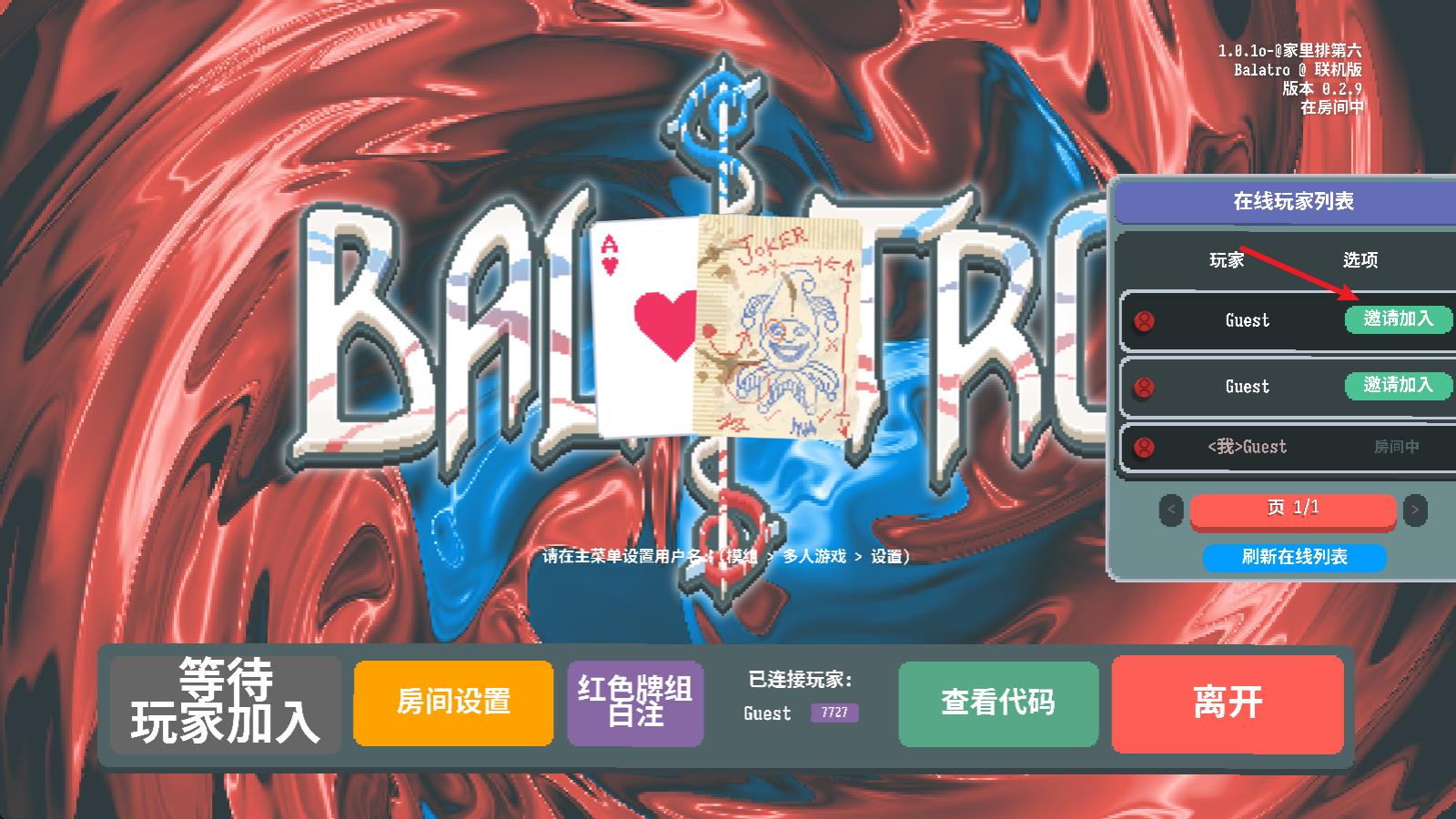 小丑牌联机版