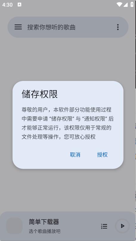 简单下载器
