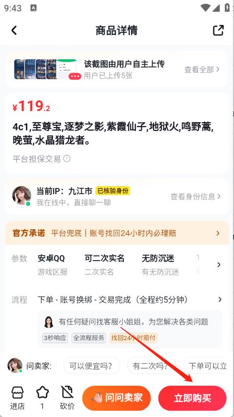 买号营地