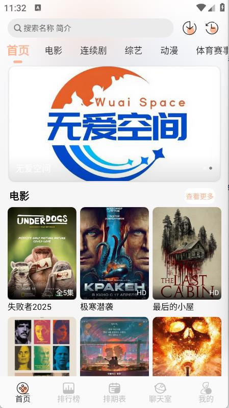 无爱影视