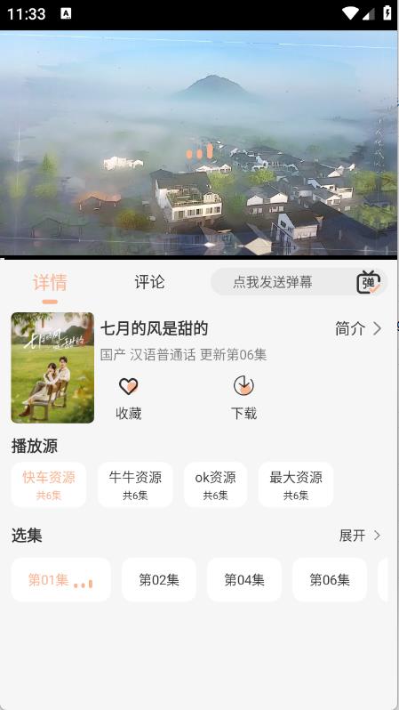 无爱影视