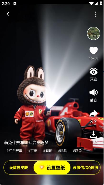 万能壁纸