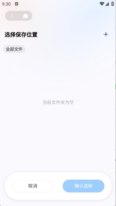 无限云盘