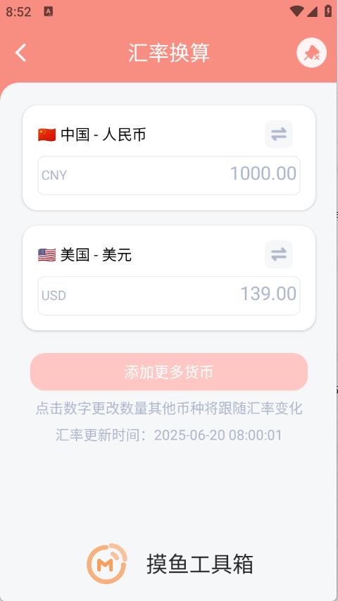 摸鱼工具箱