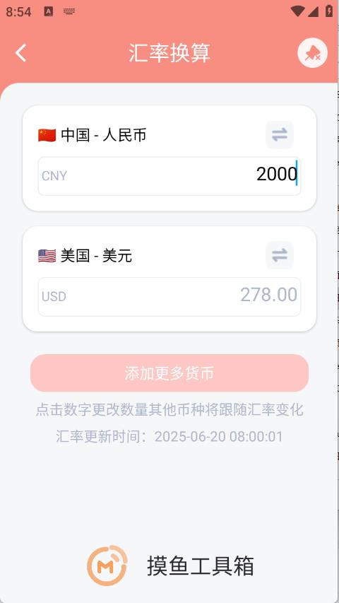 摸鱼工具箱