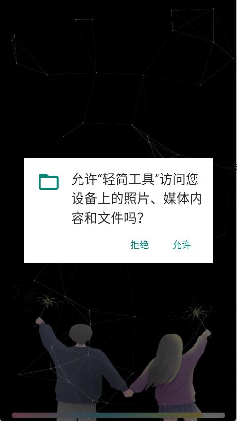 轻简工具