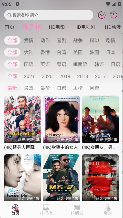 桃子影视