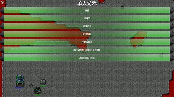 铁锈战争