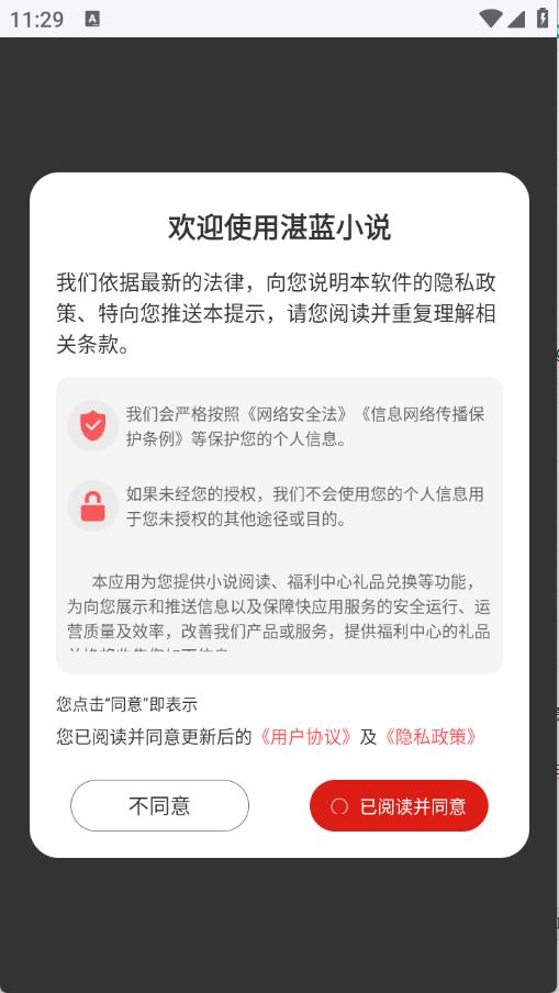 湛蓝小说