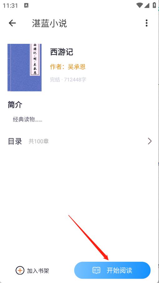 湛蓝小说