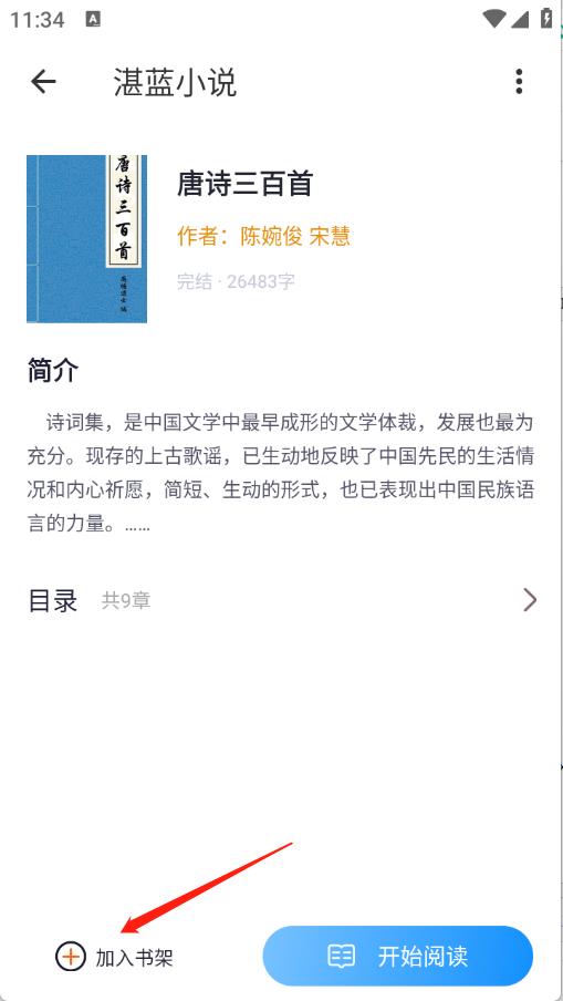 湛蓝小说
