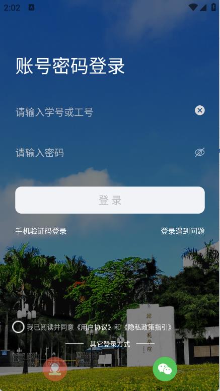智慧韩园