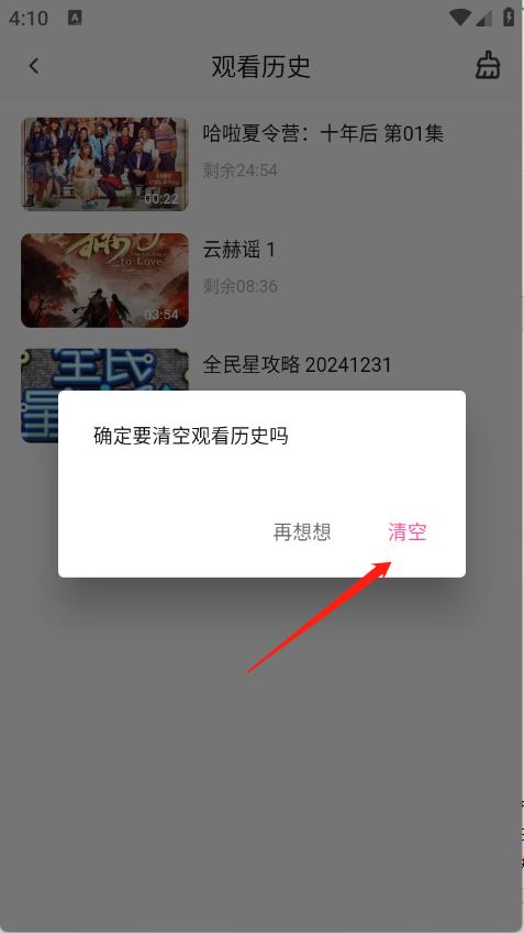 4K草莓熊