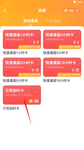 870游戏盒子