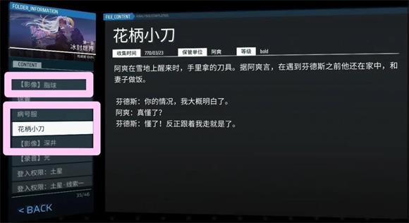 Phigros最新版