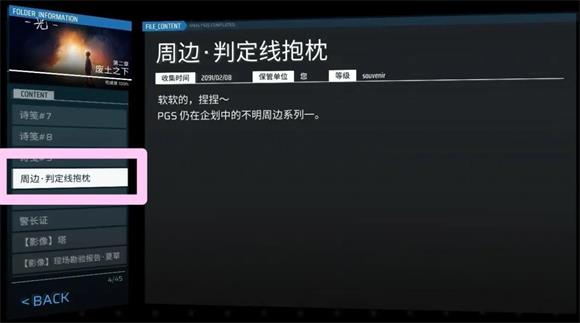 Phigros最新版