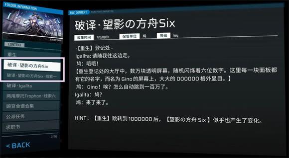 Phigros最新版