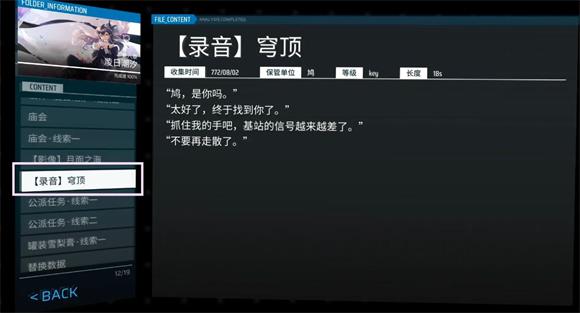Phigros最新版