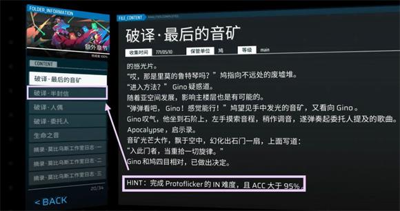 Phigros最新版