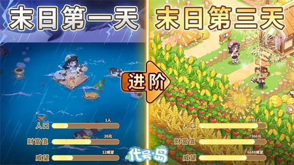 代号岛