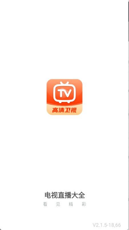 电视直播大全
