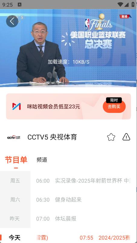 电视直播大全