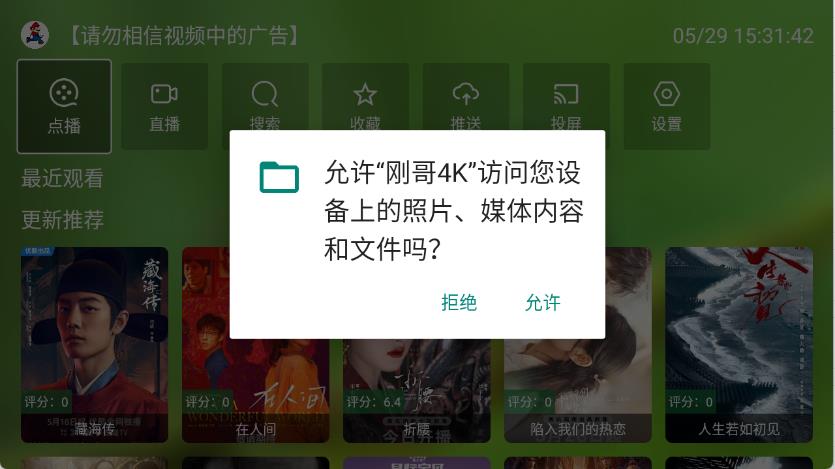 刚哥4K