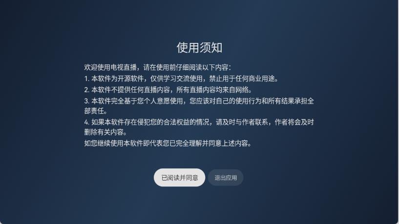 晶奥直播