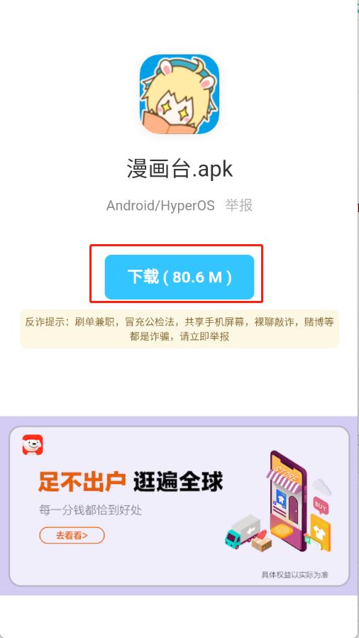 蓝莓软件库