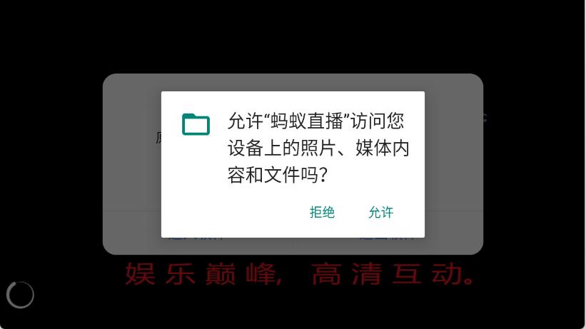 蚂蚁直播