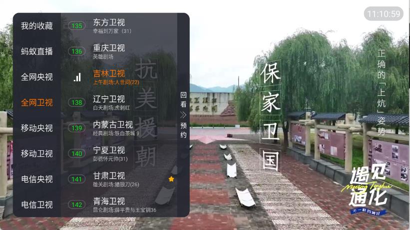 蚂蚁直播